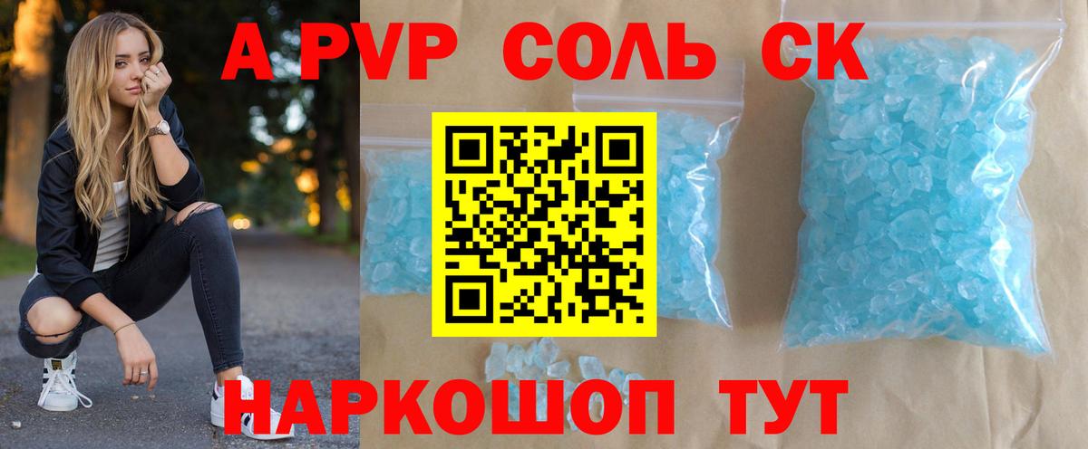 A PVP VHQ Лесной