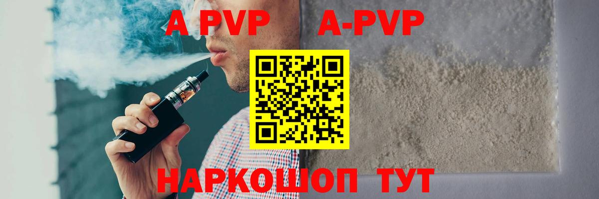 А ПВП крисы CK  A-PVP  Лесной  Альфа ПВП кристаллы  Вход с VPN  A-PVP Соль 