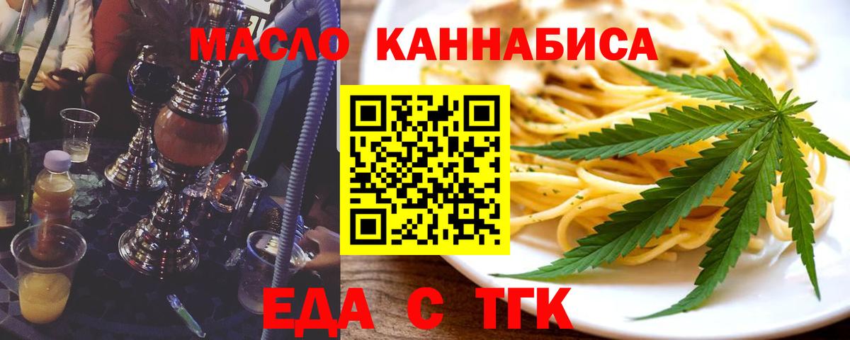 Лесной  Cannafood марихуана  Вход с VPN 