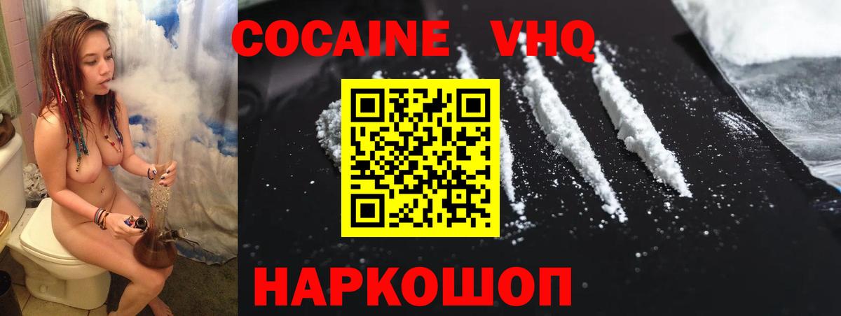 Кокаин FishScale  Cocaine  Вход с VPN  Лесной  Cocaine Боливия 