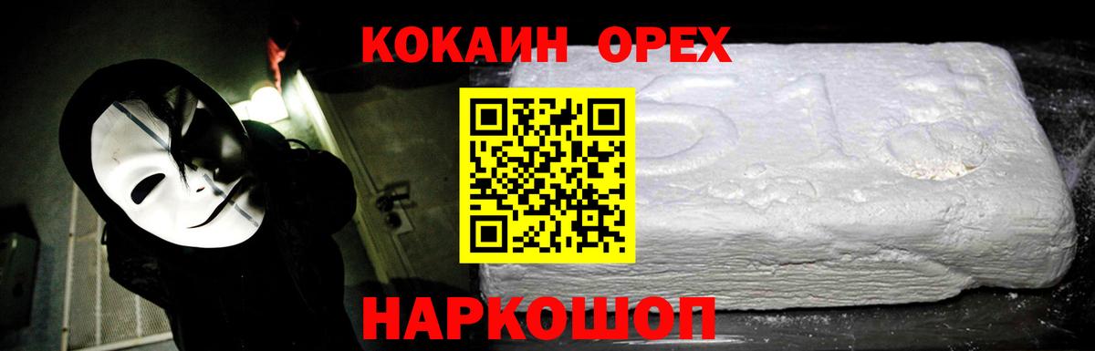 Кокаин 98% Лесной