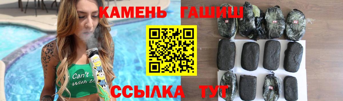 ГАШ  Гашиш индика сатива  Гашиш убойный  Вход с VPN  Лесной 