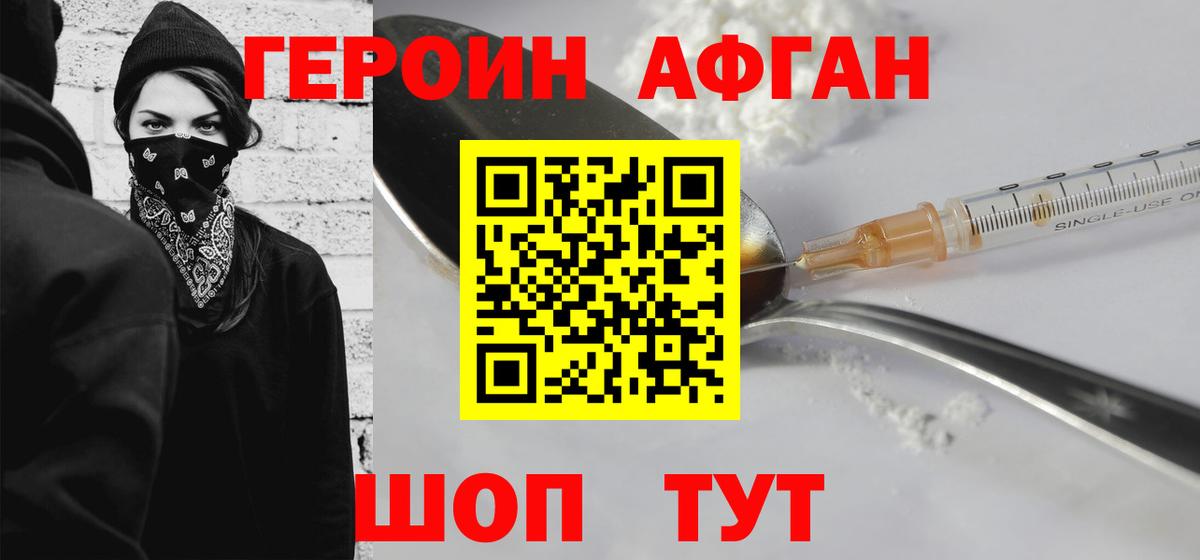 Героин  ГЕРОИН Heroin  Вход с VPN  Лесной 
