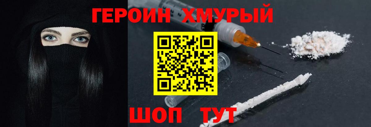 ГЕРОИН афганец Лесной