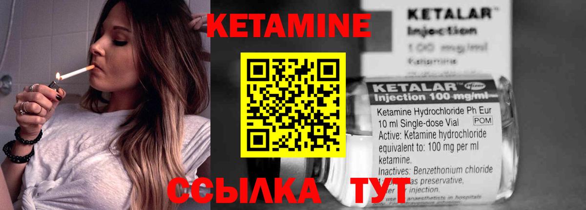 Лесной  Кетамин ketamine  Вход с VPN  Кетамин VHQ 