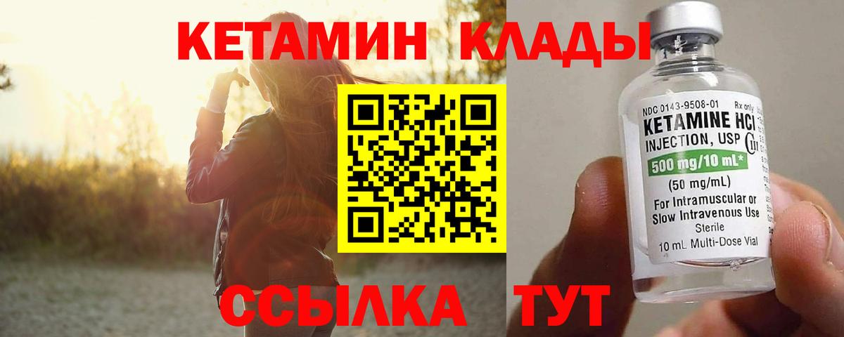 КЕТАМИН VHQ Лесной