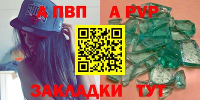 альфа пвп Ставрополь