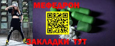 мефедрон Татарск