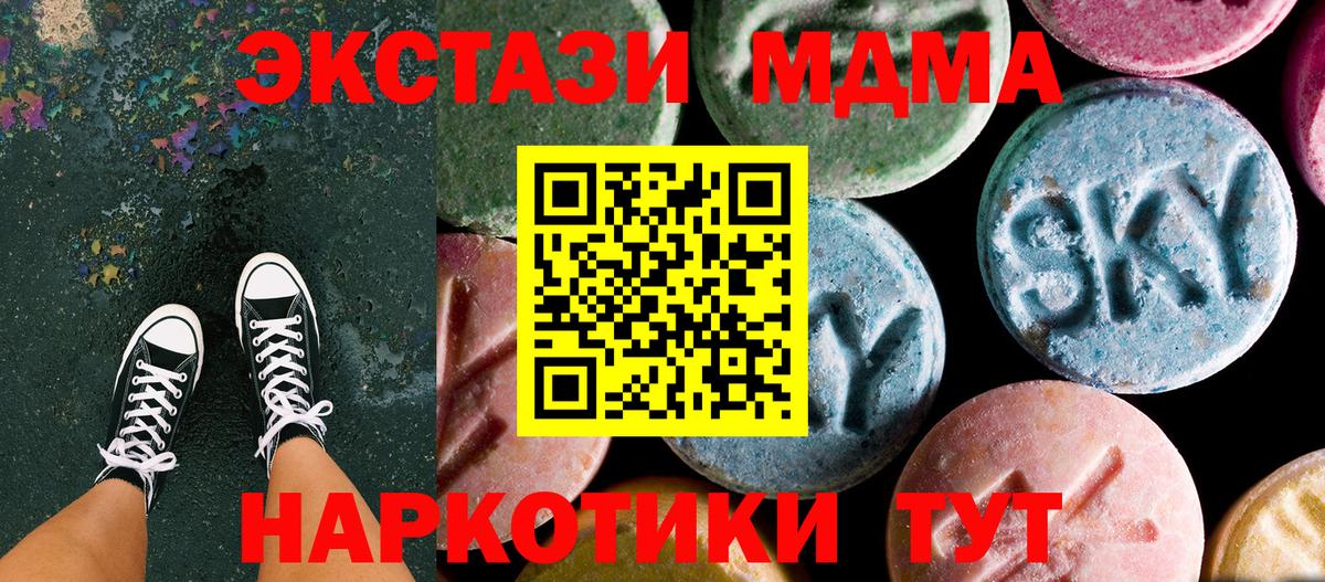 MDMA молли Лесной