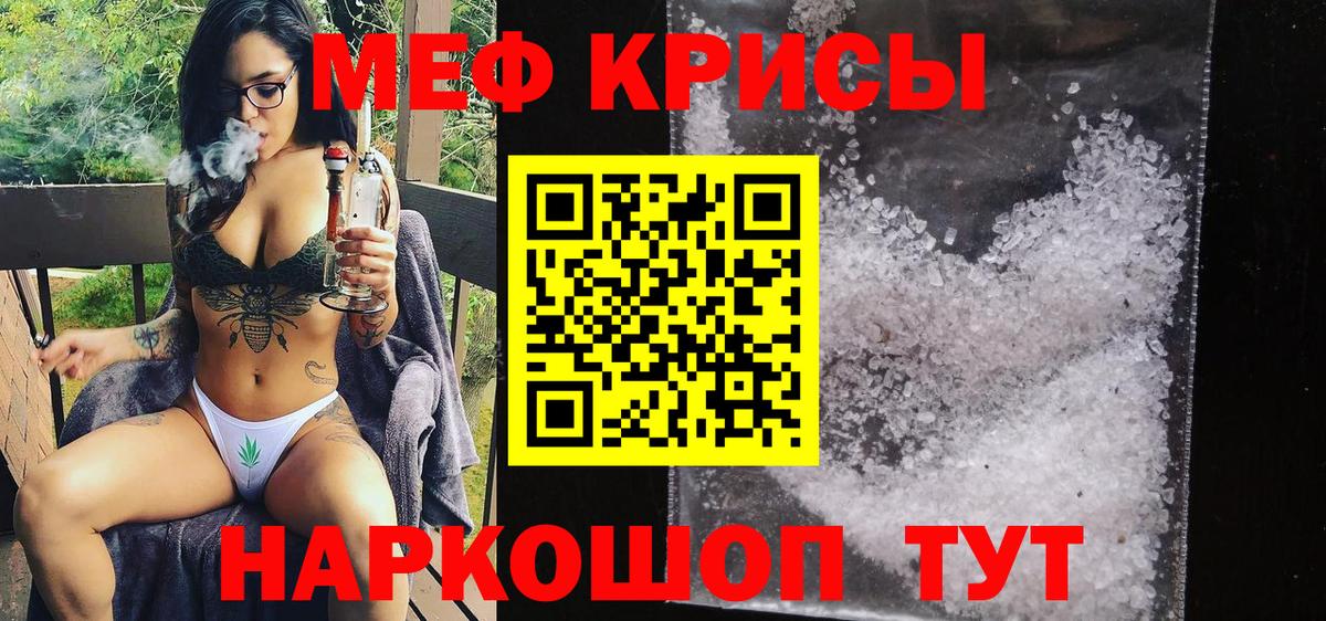 Мефедрон VHQ  МЯУ-МЯУ  Мефедрон  МЯУ-МЯУ мука  Вход с VPN  Лесной 