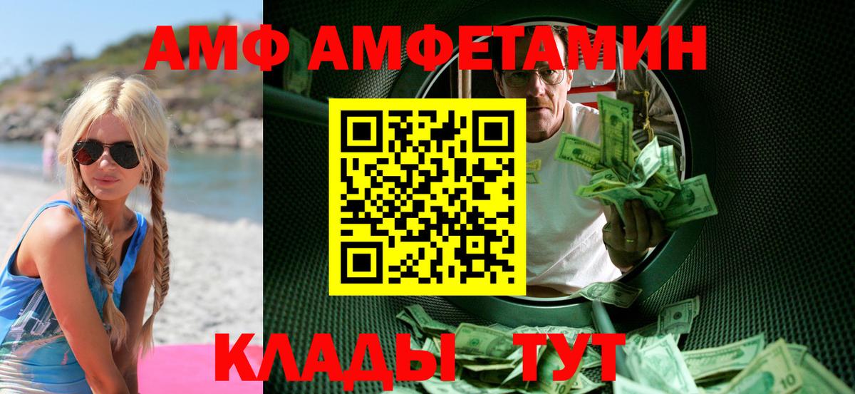 Лесной  Первитин мет  Вход с VPN 