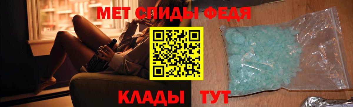 Первитин Methamphetamine Лесной