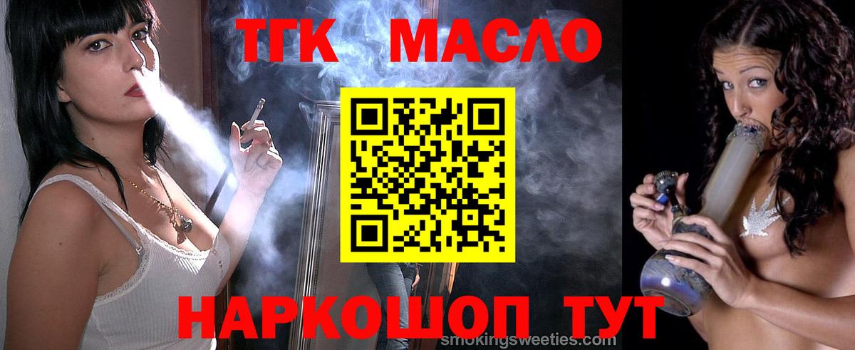 Дистиллят ТГК концентрат  Вход с VPN  Лесной 