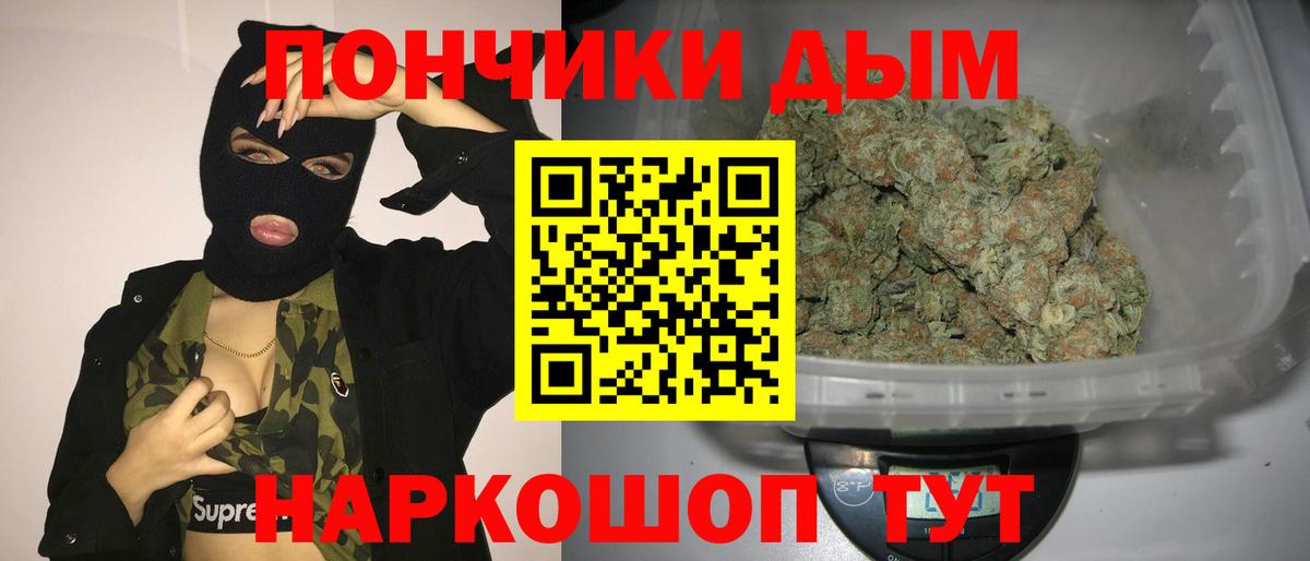 МАРИХУАНА White Widow  Шишки марихуана марихуана  Бошки марихуана OG Kush  Лесной  Вход с VPN 